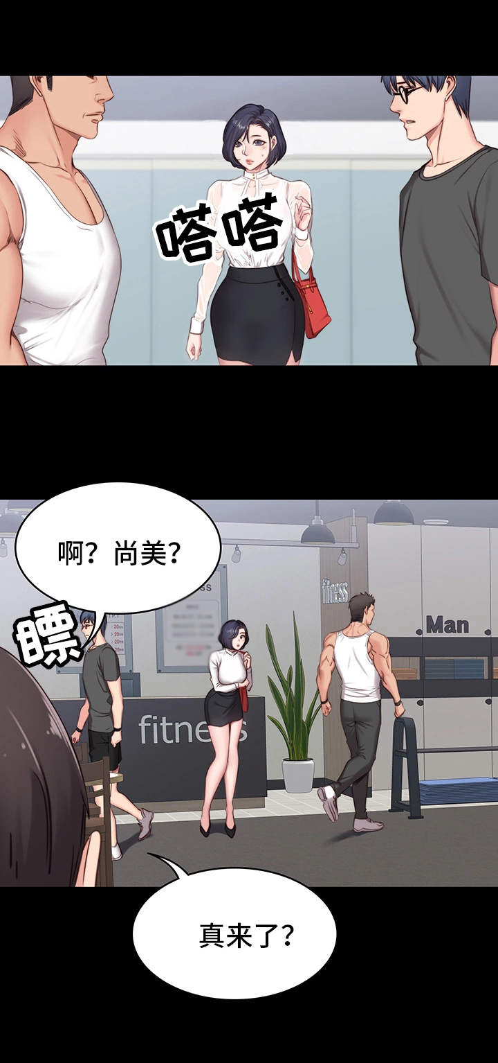 《健身馆教练》漫画最新章节第3章：好事免费下拉式在线观看章节第【7】张图片