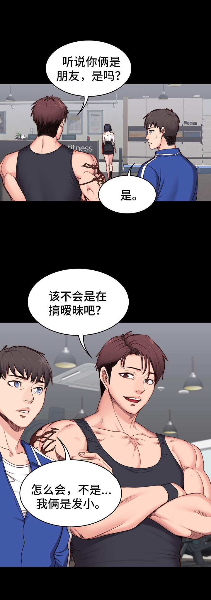 《健身馆教练》漫画最新章节第4章：担心免费下拉式在线观看章节第【5】张图片