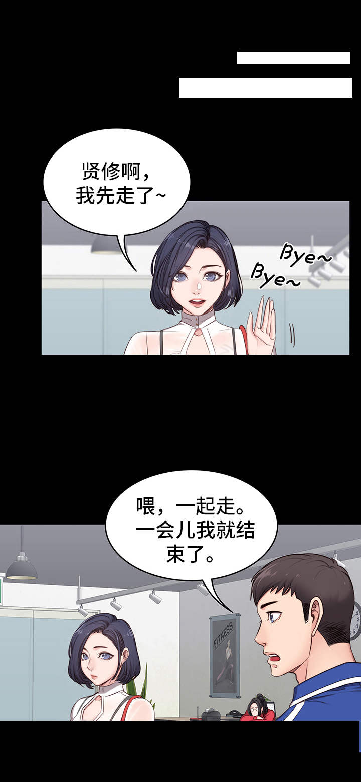 《健身馆教练》漫画最新章节第5章：烦人免费下拉式在线观看章节第【12】张图片