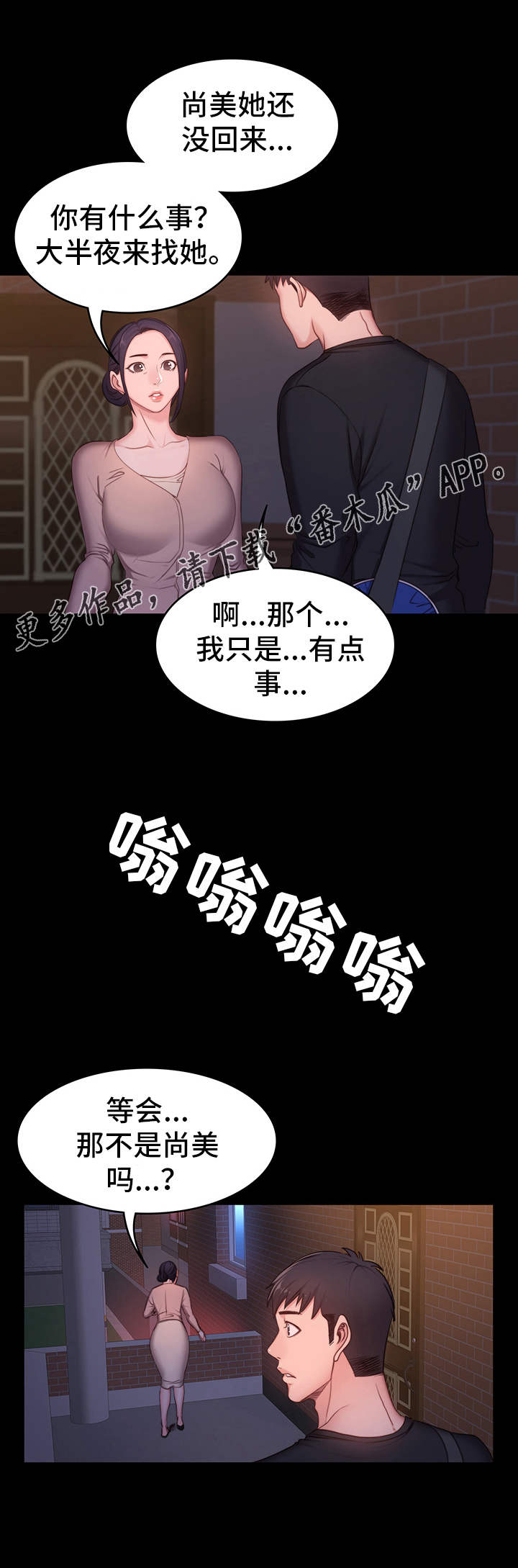 《健身馆教练》漫画最新章节第6章：生气免费下拉式在线观看章节第【6】张图片