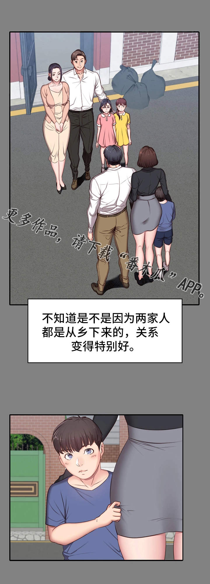 《健身馆教练》漫画最新章节第7章：邻居免费下拉式在线观看章节第【9】张图片