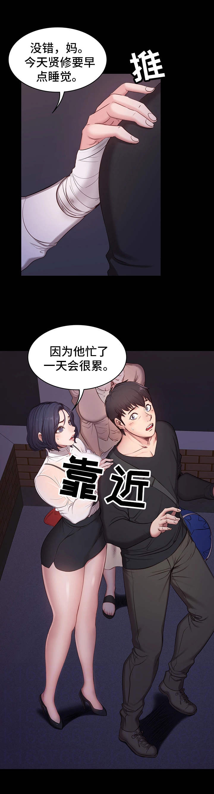 《健身馆教练》漫画最新章节第7章：邻居免费下拉式在线观看章节第【12】张图片