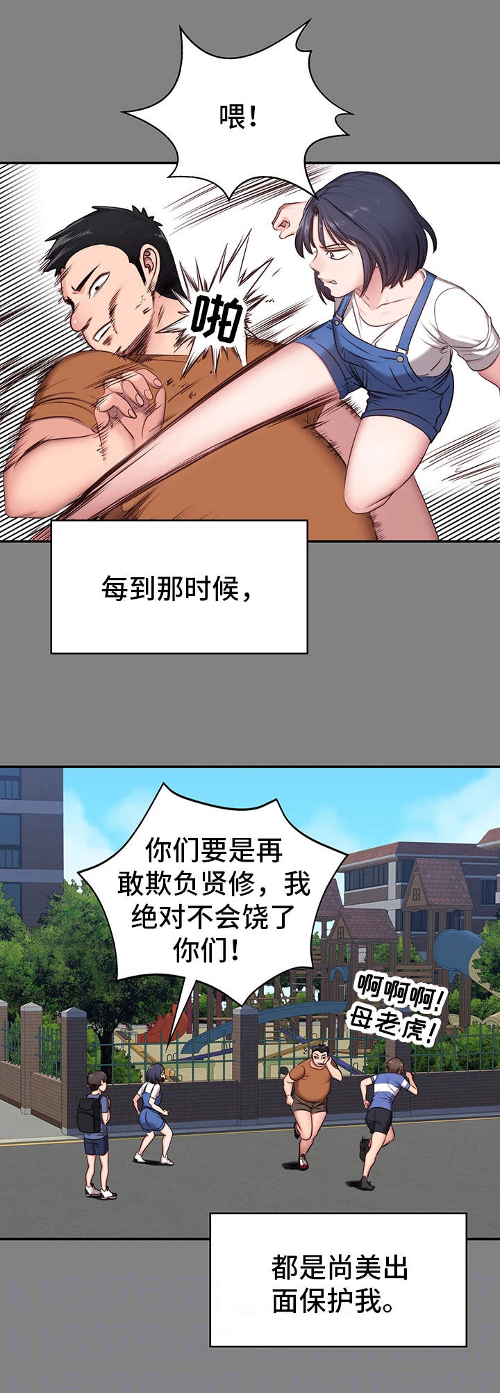 《健身馆教练》漫画最新章节第7章：邻居免费下拉式在线观看章节第【7】张图片