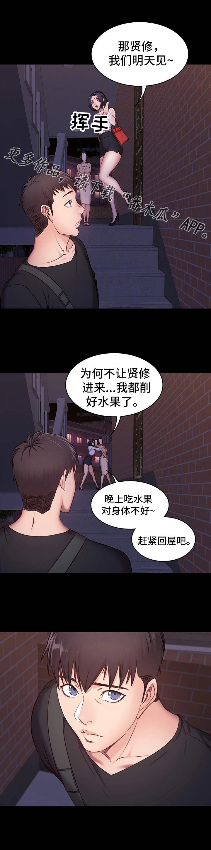 《健身馆教练》漫画最新章节第7章：邻居免费下拉式在线观看章节第【11】张图片