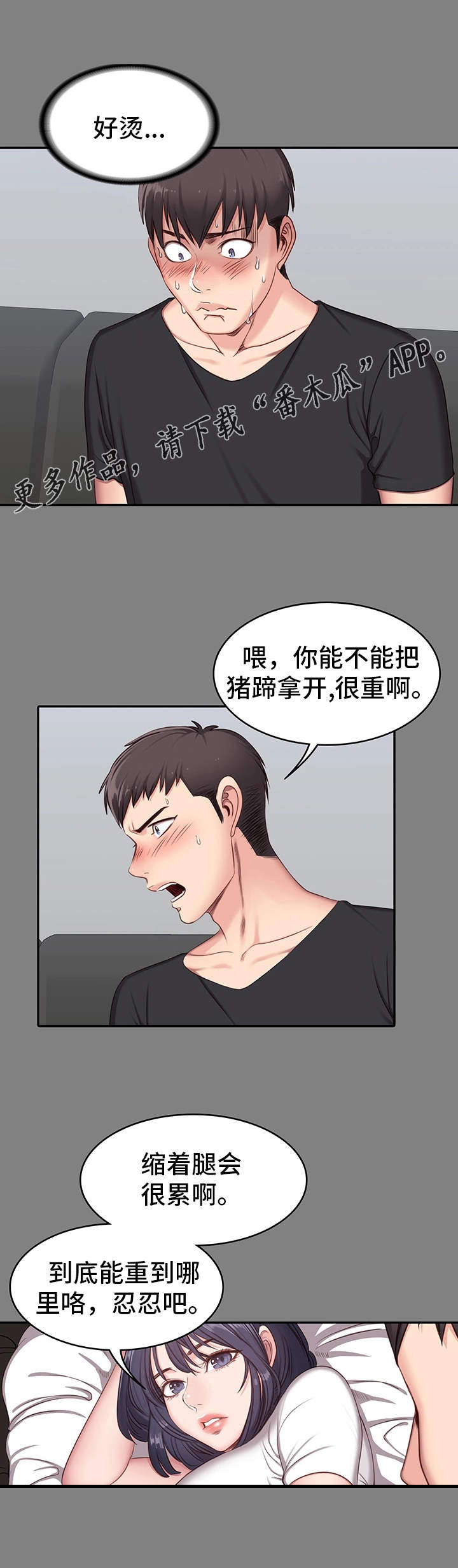 《健身馆教练》漫画最新章节第7章：邻居免费下拉式在线观看章节第【4】张图片