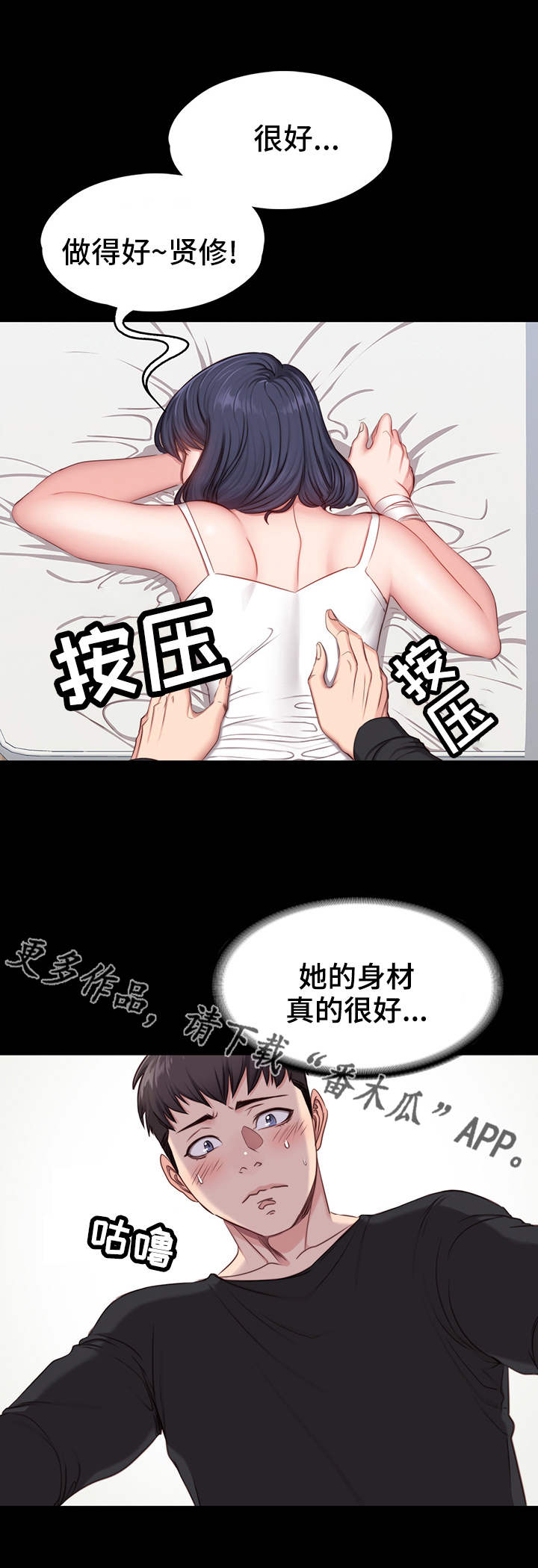 《健身馆教练》漫画最新章节第9章：按摩免费下拉式在线观看章节第【8】张图片