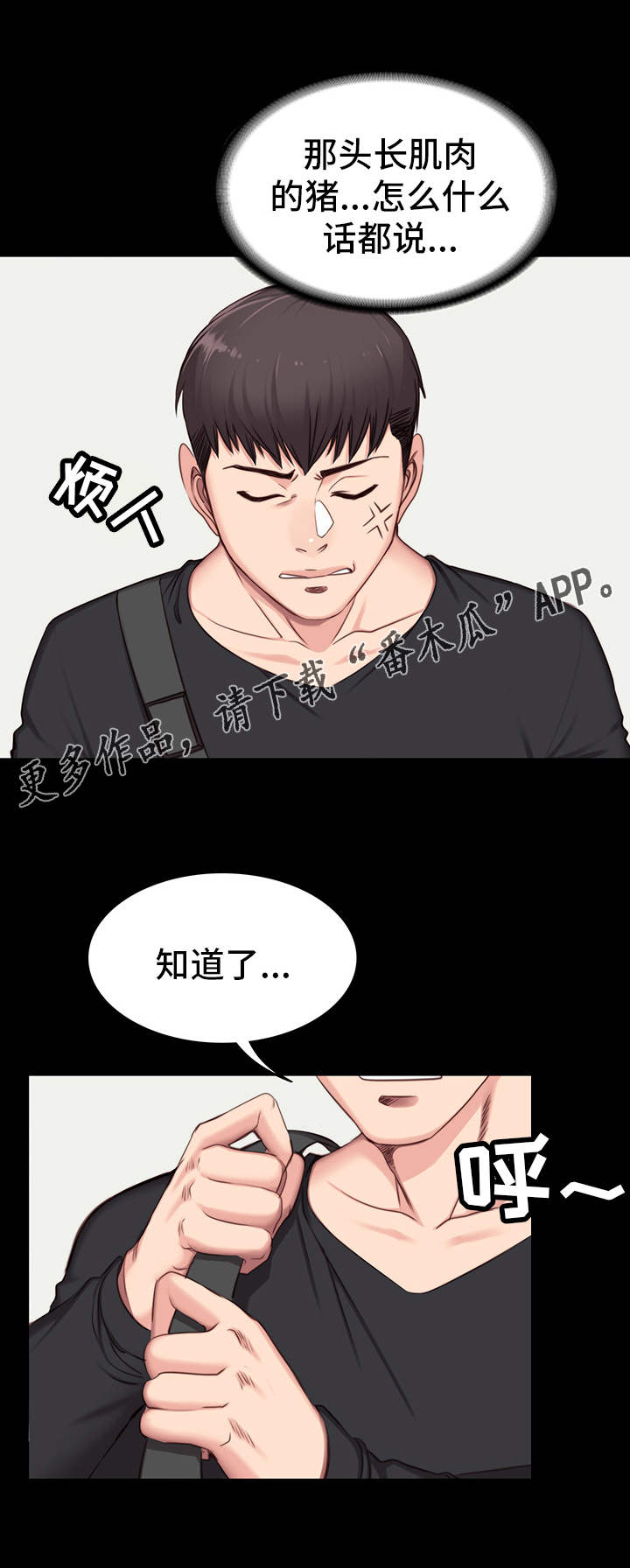 《健身馆教练》漫画最新章节第9章：按摩免费下拉式在线观看章节第【12】张图片