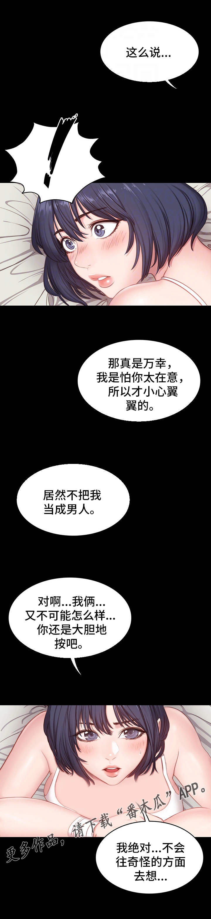 《健身馆教练》漫画最新章节第10章：傲慢免费下拉式在线观看章节第【8】张图片