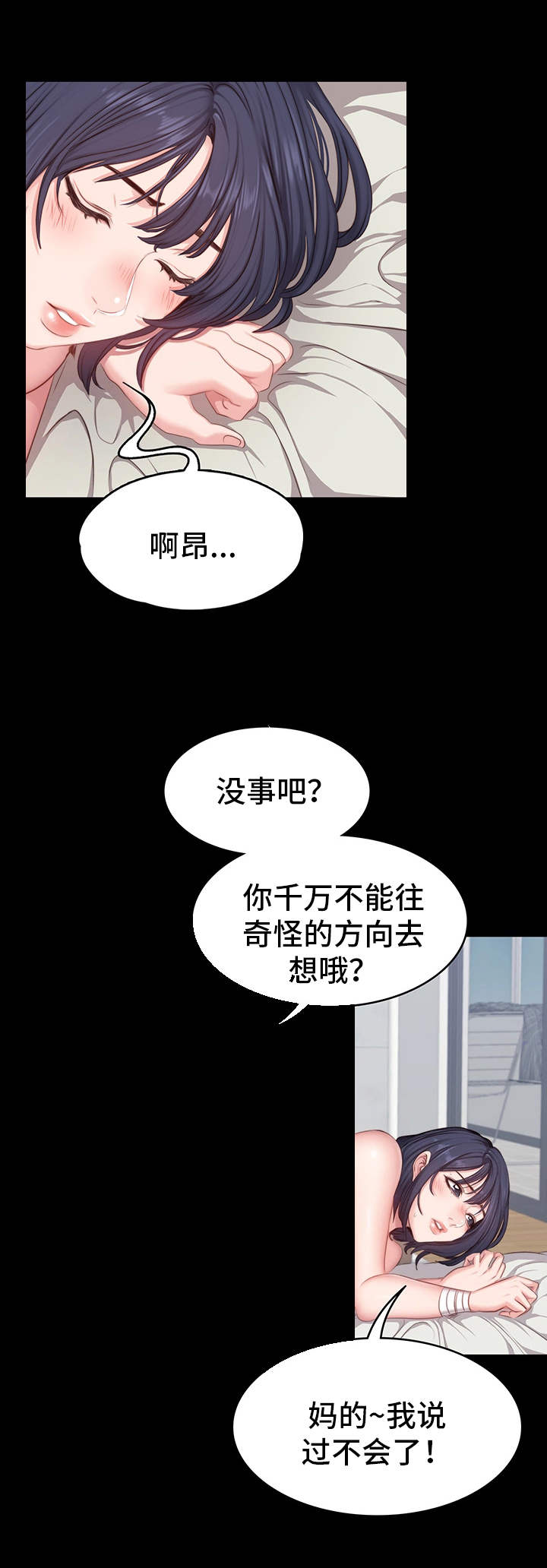 《健身馆教练》漫画最新章节第10章：傲慢免费下拉式在线观看章节第【6】张图片