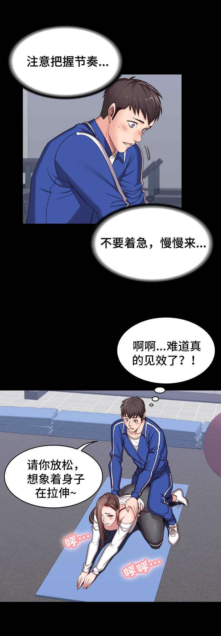 《健身馆教练》漫画最新章节第12章：操守免费下拉式在线观看章节第【7】张图片