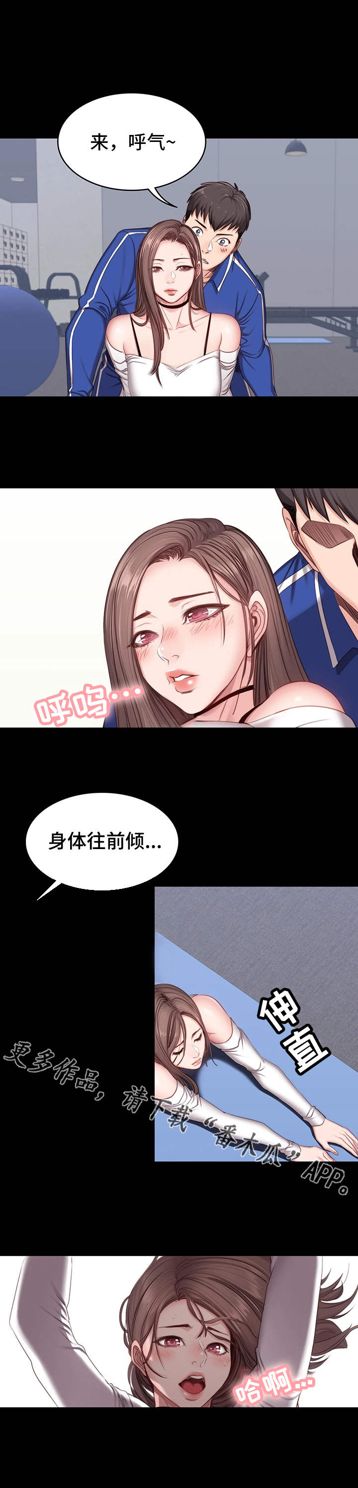 《健身馆教练》漫画最新章节第12章：操守免费下拉式在线观看章节第【8】张图片