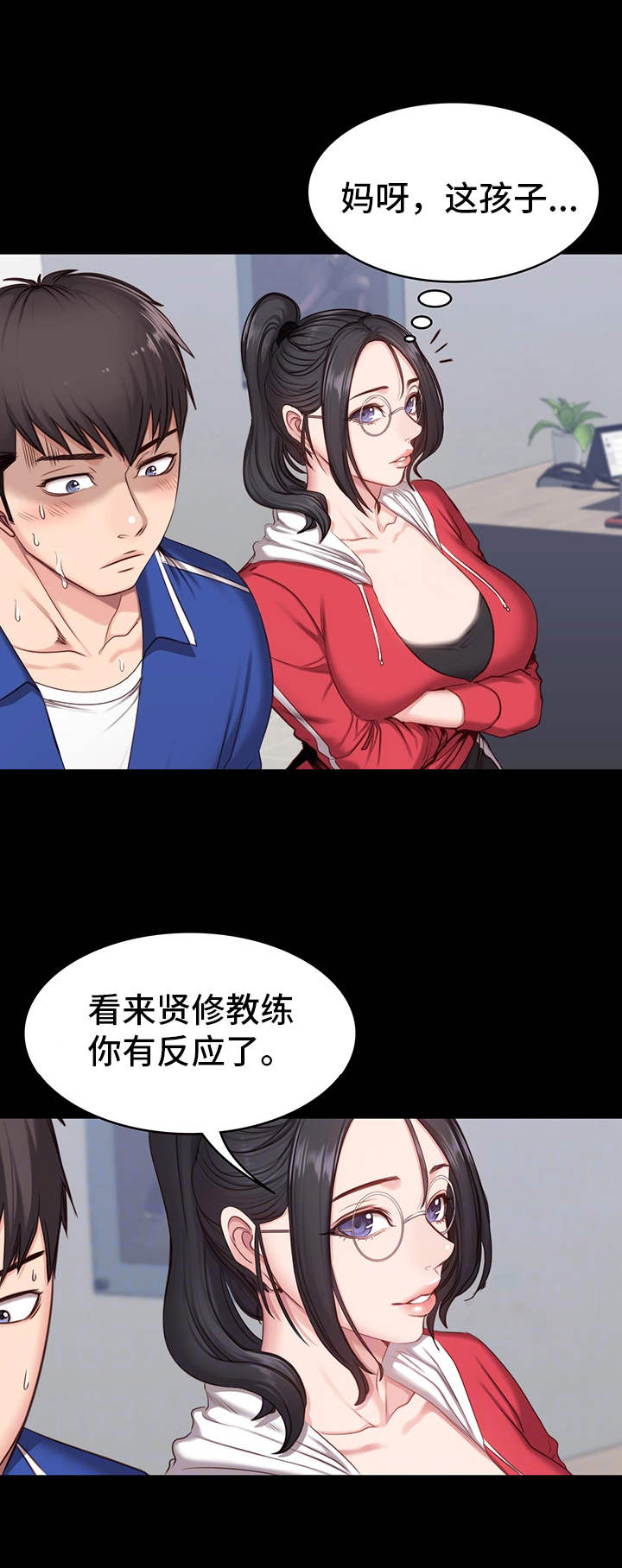 《健身馆教练》漫画最新章节第14章：反应免费下拉式在线观看章节第【1】张图片