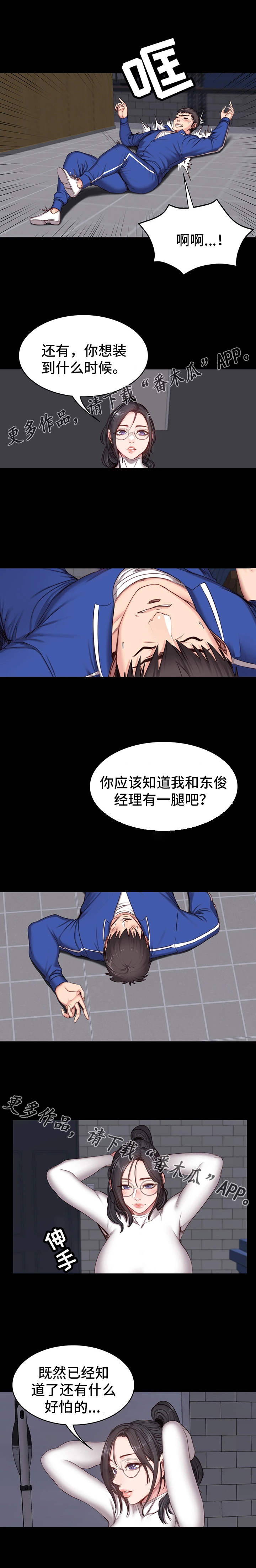 《健身馆教练》漫画最新章节第15章：激将免费下拉式在线观看章节第【4】张图片