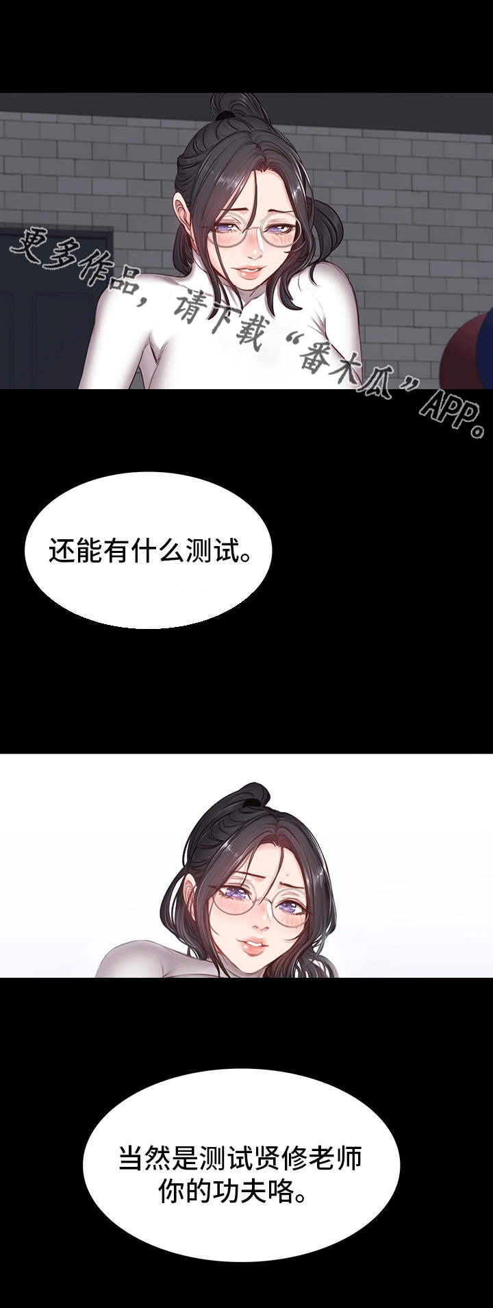 《健身馆教练》漫画最新章节第15章：激将免费下拉式在线观看章节第【1】张图片