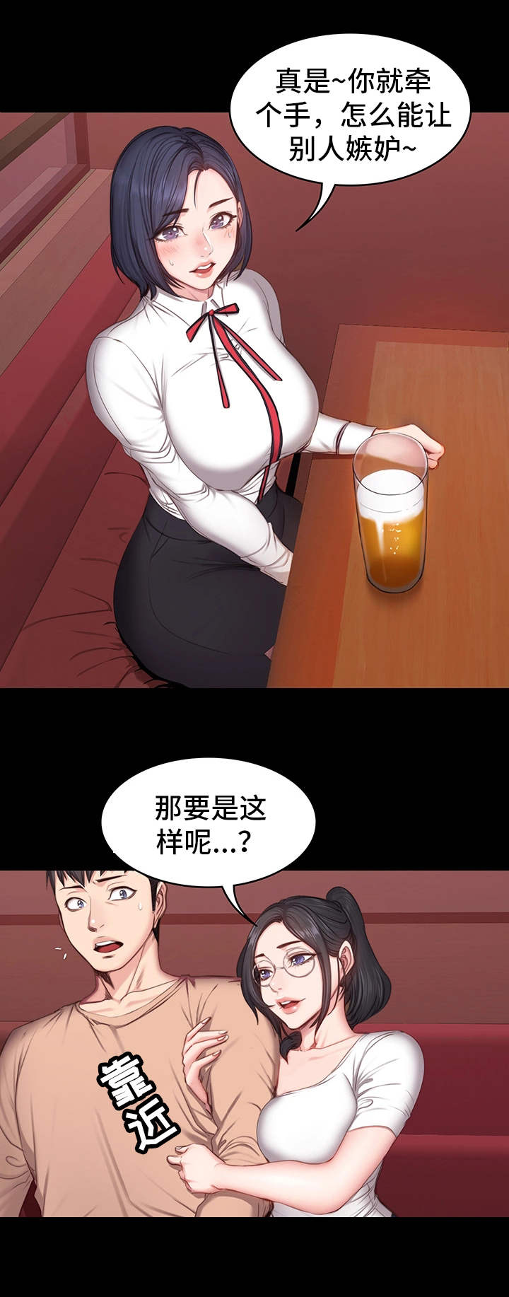 《健身馆教练》漫画最新章节第18章：嫉妒免费下拉式在线观看章节第【4】张图片