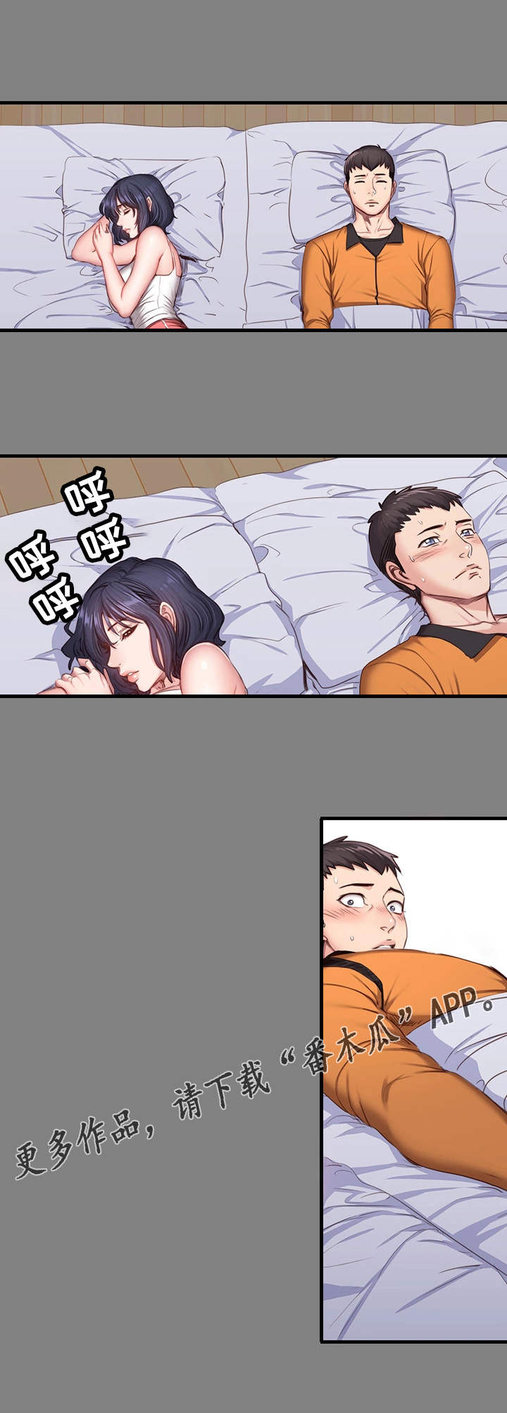 《健身馆教练》漫画最新章节第18章：嫉妒免费下拉式在线观看章节第【8】张图片