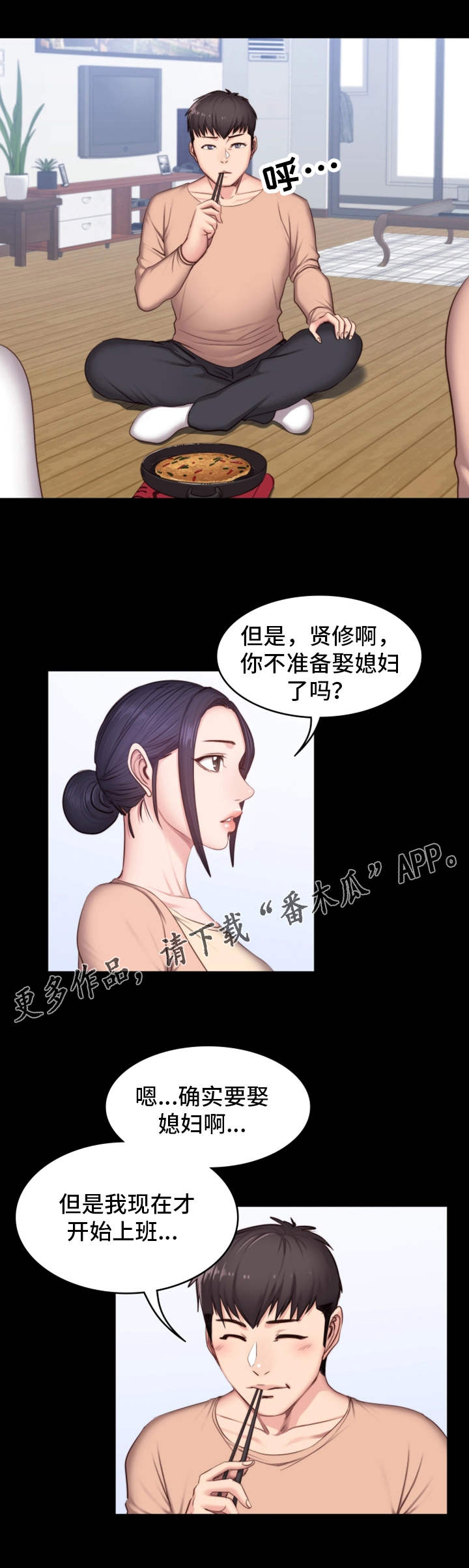 《健身馆教练》漫画最新章节第22章：出现免费下拉式在线观看章节第【4】张图片