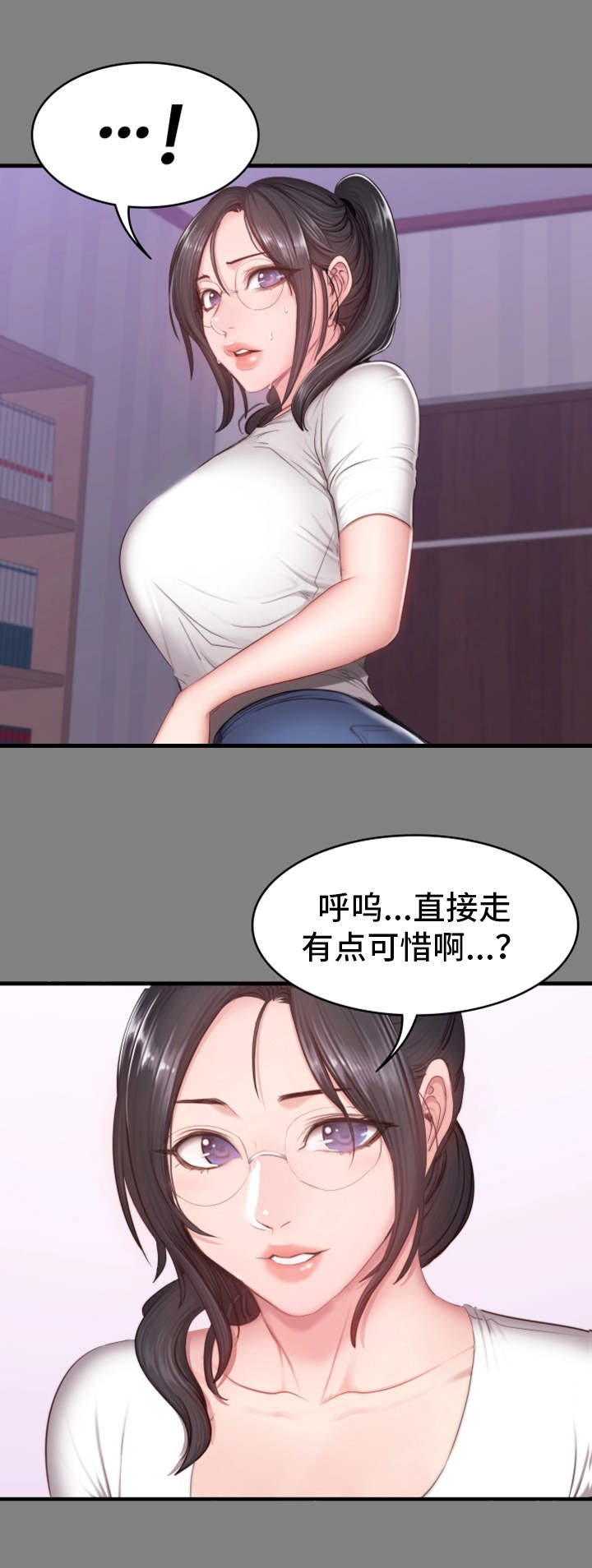 《健身馆教练》漫画最新章节第22章：出现免费下拉式在线观看章节第【6】张图片