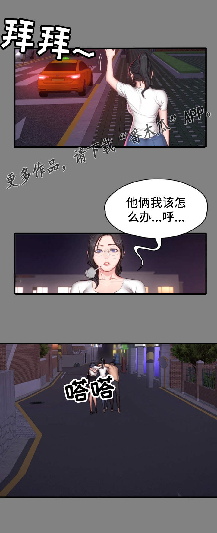 《健身馆教练》漫画最新章节第22章：出现免费下拉式在线观看章节第【9】张图片