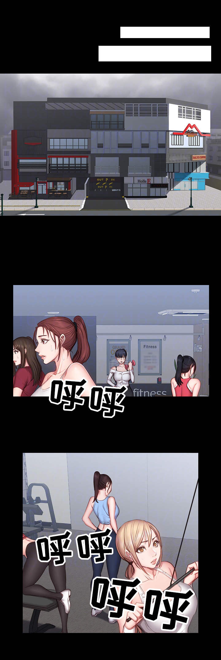 《健身馆教练》漫画最新章节第23章：威胁免费下拉式在线观看章节第【8】张图片