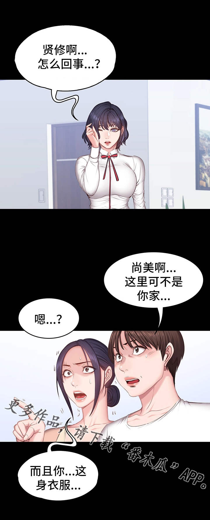 《健身馆教练》漫画最新章节第23章：威胁免费下拉式在线观看章节第【12】张图片