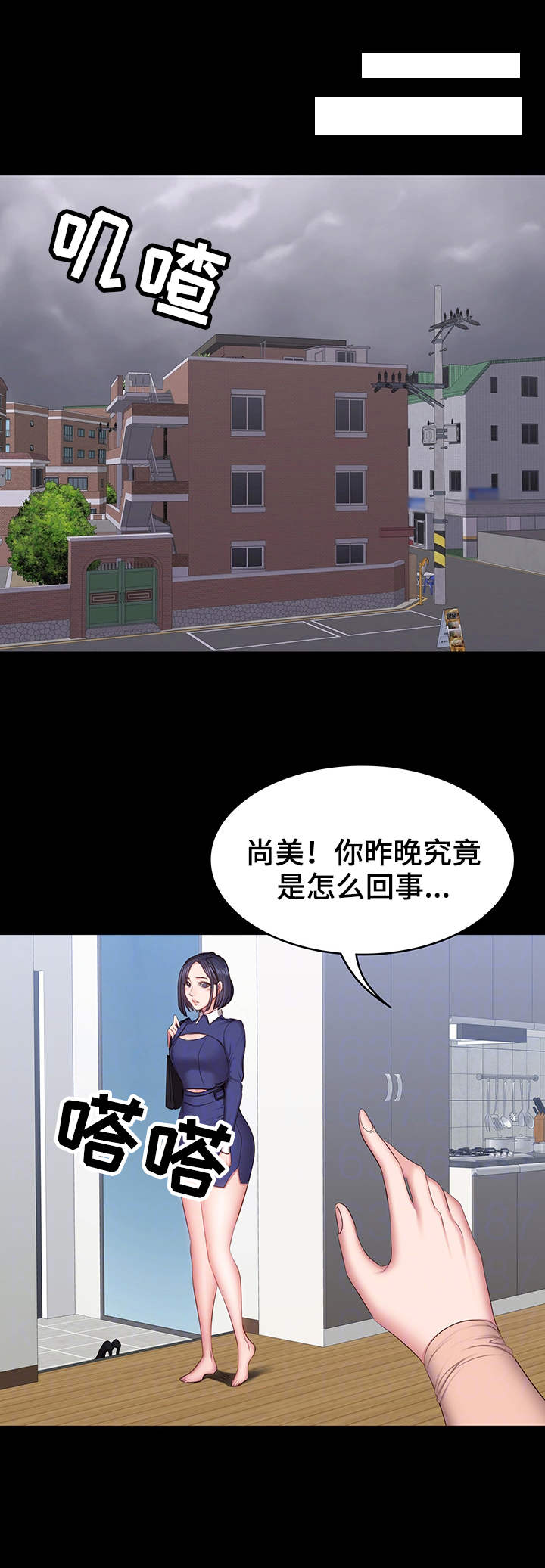 《健身馆教练》漫画最新章节第23章：威胁免费下拉式在线观看章节第【10】张图片