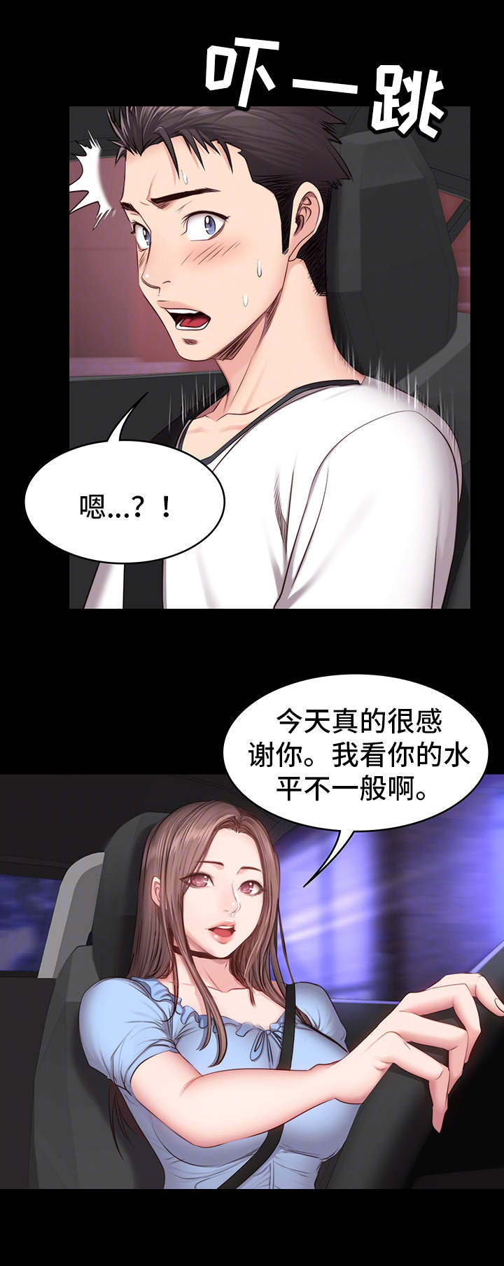 《健身馆教练》漫画最新章节第25章：帮忙免费下拉式在线观看章节第【10】张图片