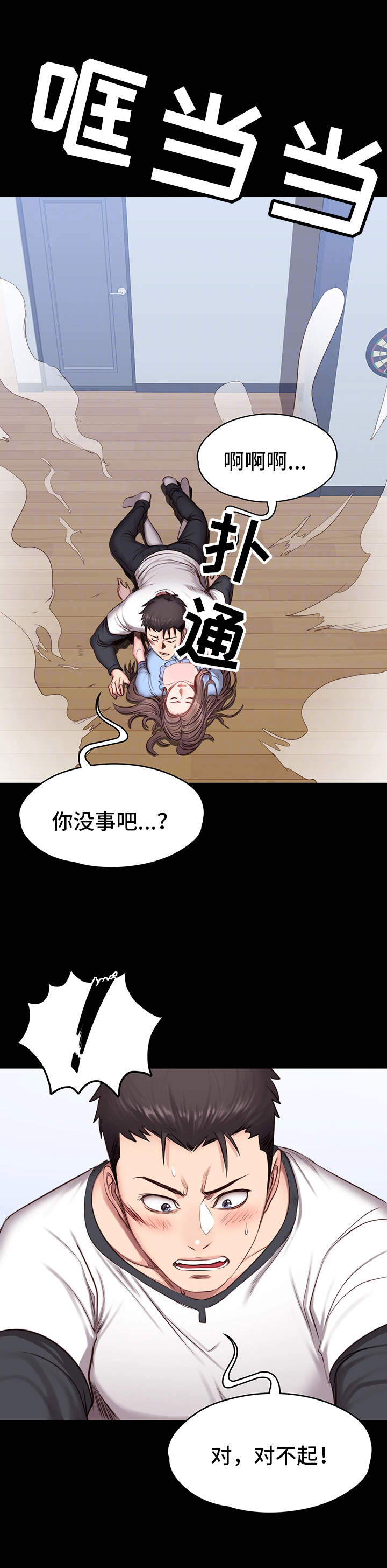 《健身馆教练》漫画最新章节第25章：帮忙免费下拉式在线观看章节第【3】张图片