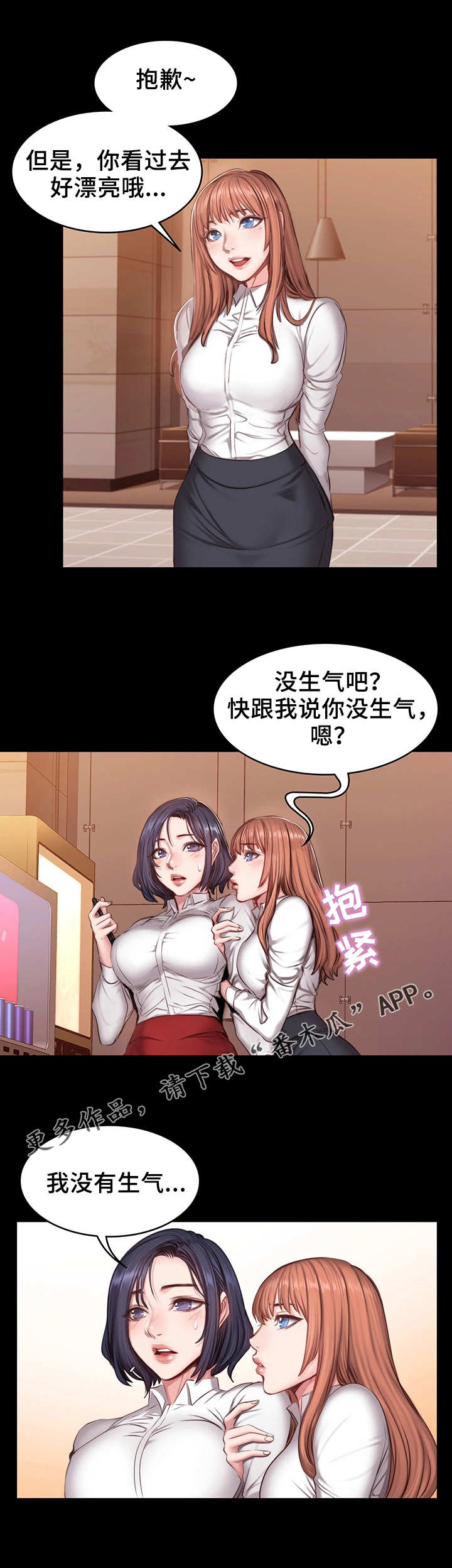 《健身馆教练》漫画最新章节第31章：心思免费下拉式在线观看章节第【7】张图片