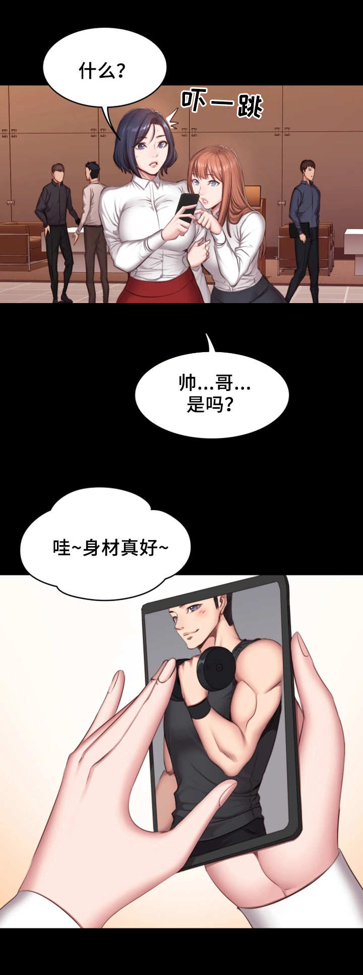 《健身馆教练》漫画最新章节第31章：心思免费下拉式在线观看章节第【5】张图片