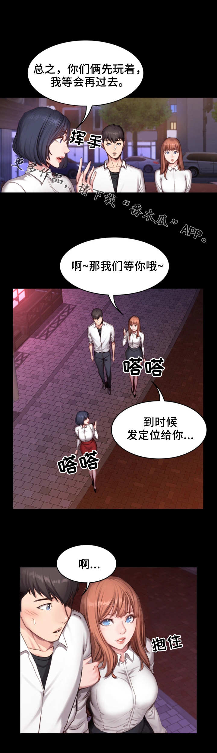 《健身馆教练》漫画最新章节第34章：熟人免费下拉式在线观看章节第【3】张图片