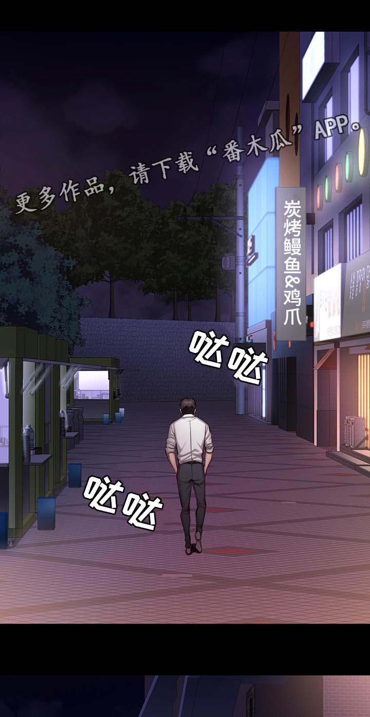 《健身馆教练》漫画最新章节第35章：中场离开免费下拉式在线观看章节第【2】张图片