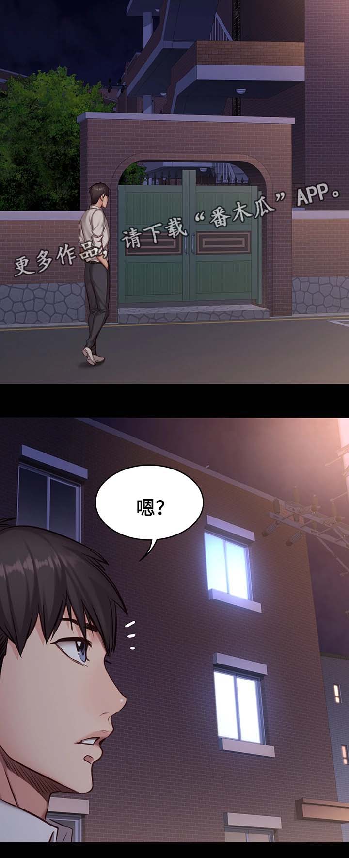 《健身馆教练》漫画最新章节第35章：中场离开免费下拉式在线观看章节第【1】张图片