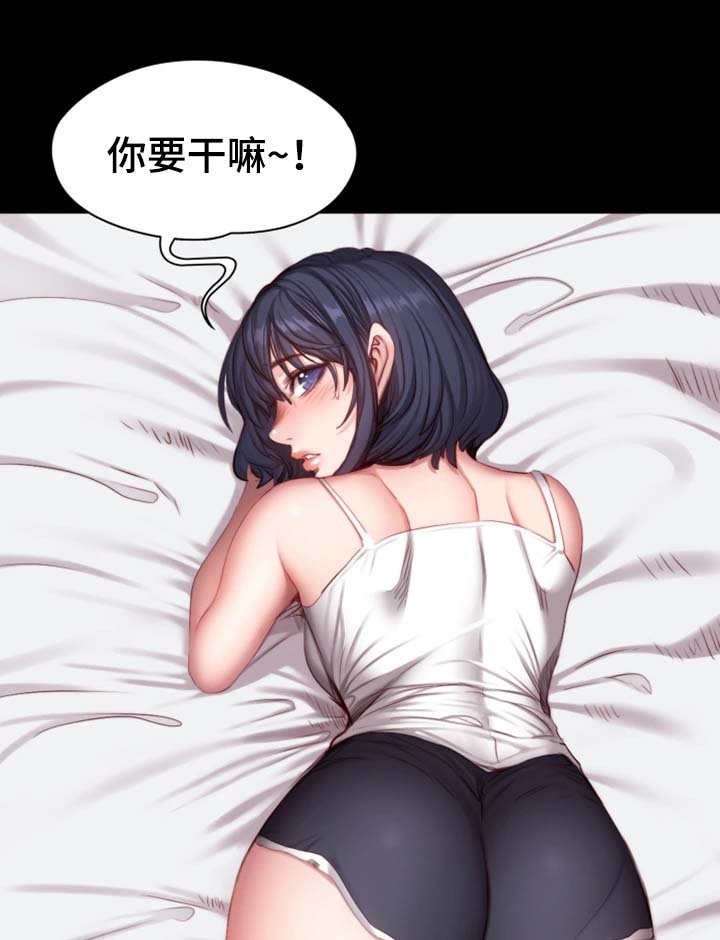 《健身馆教练》漫画最新章节第37章：心跳加速免费下拉式在线观看章节第【2】张图片