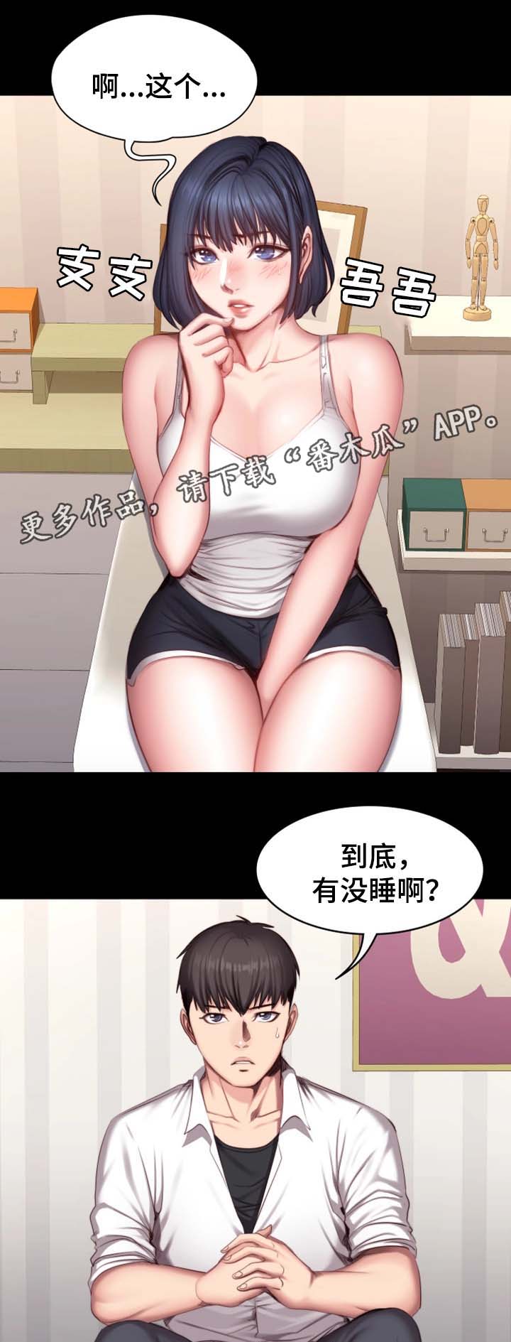 《健身馆教练》漫画最新章节第37章：心跳加速免费下拉式在线观看章节第【15】张图片