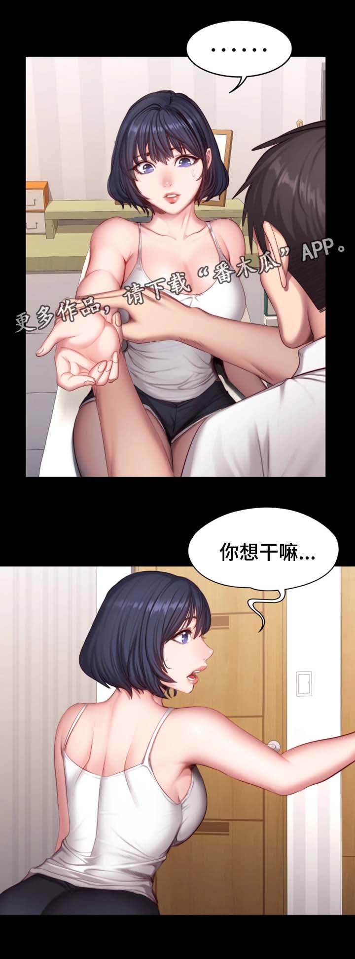 《健身馆教练》漫画最新章节第37章：心跳加速免费下拉式在线观看章节第【10】张图片