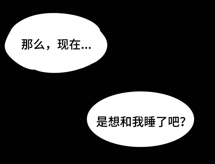 《健身馆教练》漫画最新章节第39章：进度加快免费下拉式在线观看章节第【3】张图片