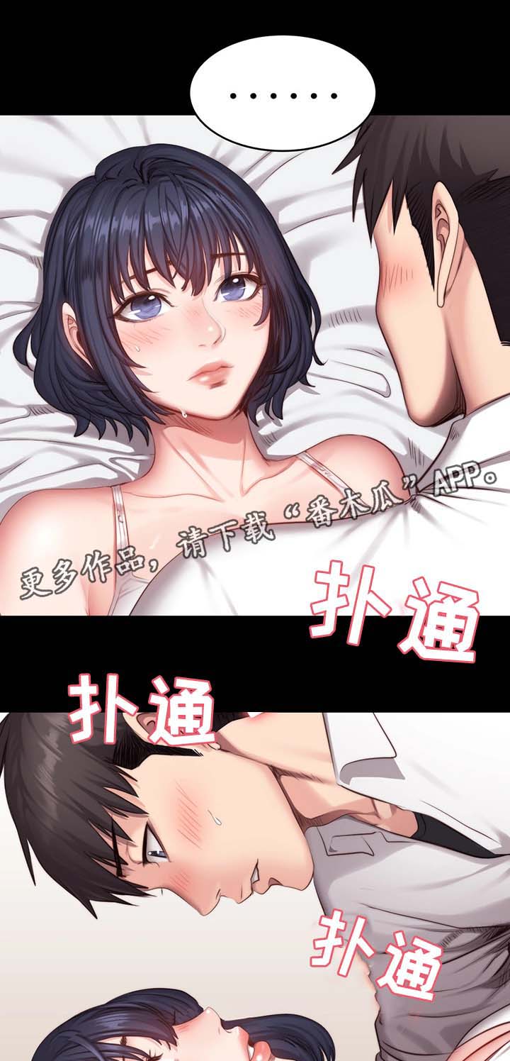 《健身馆教练》漫画最新章节第39章：进度加快免费下拉式在线观看章节第【25】张图片