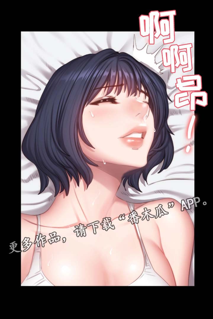 《健身馆教练》漫画最新章节第39章：进度加快免费下拉式在线观看章节第【12】张图片