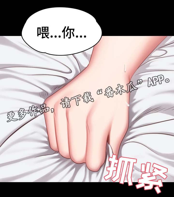 《健身馆教练》漫画最新章节第39章：进度加快免费下拉式在线观看章节第【20】张图片