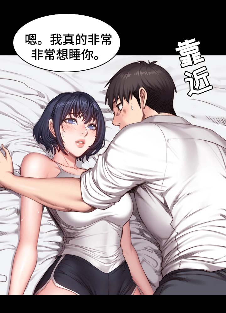 《健身馆教练》漫画最新章节第39章：进度加快免费下拉式在线观看章节第【26】张图片