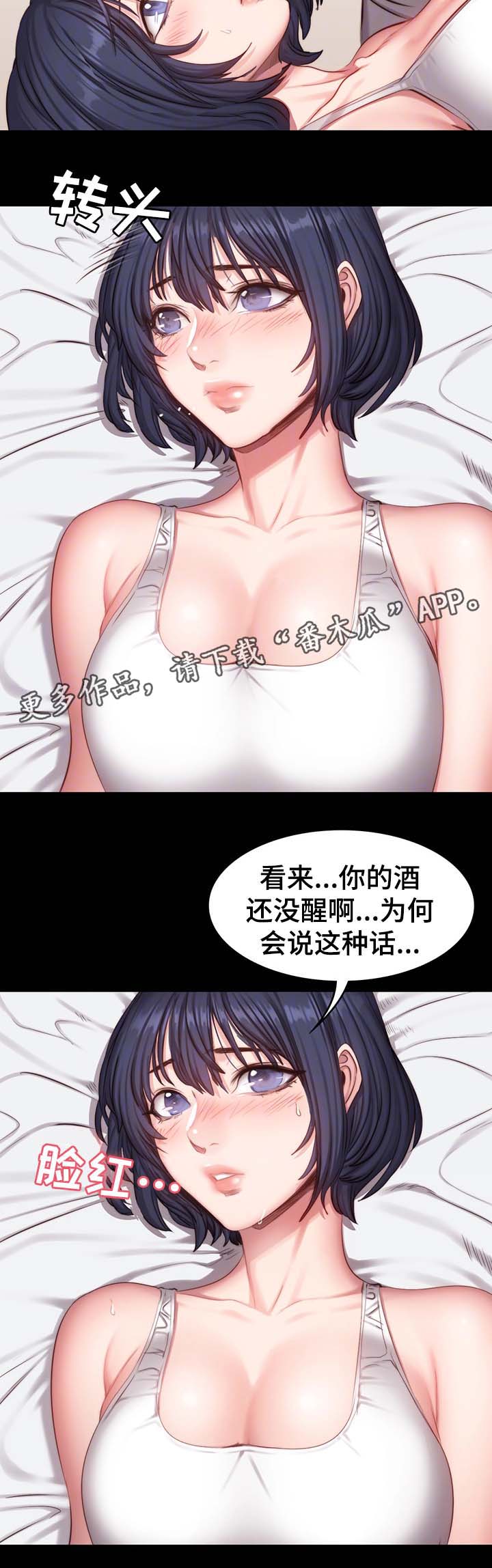 《健身馆教练》漫画最新章节第39章：进度加快免费下拉式在线观看章节第【24】张图片