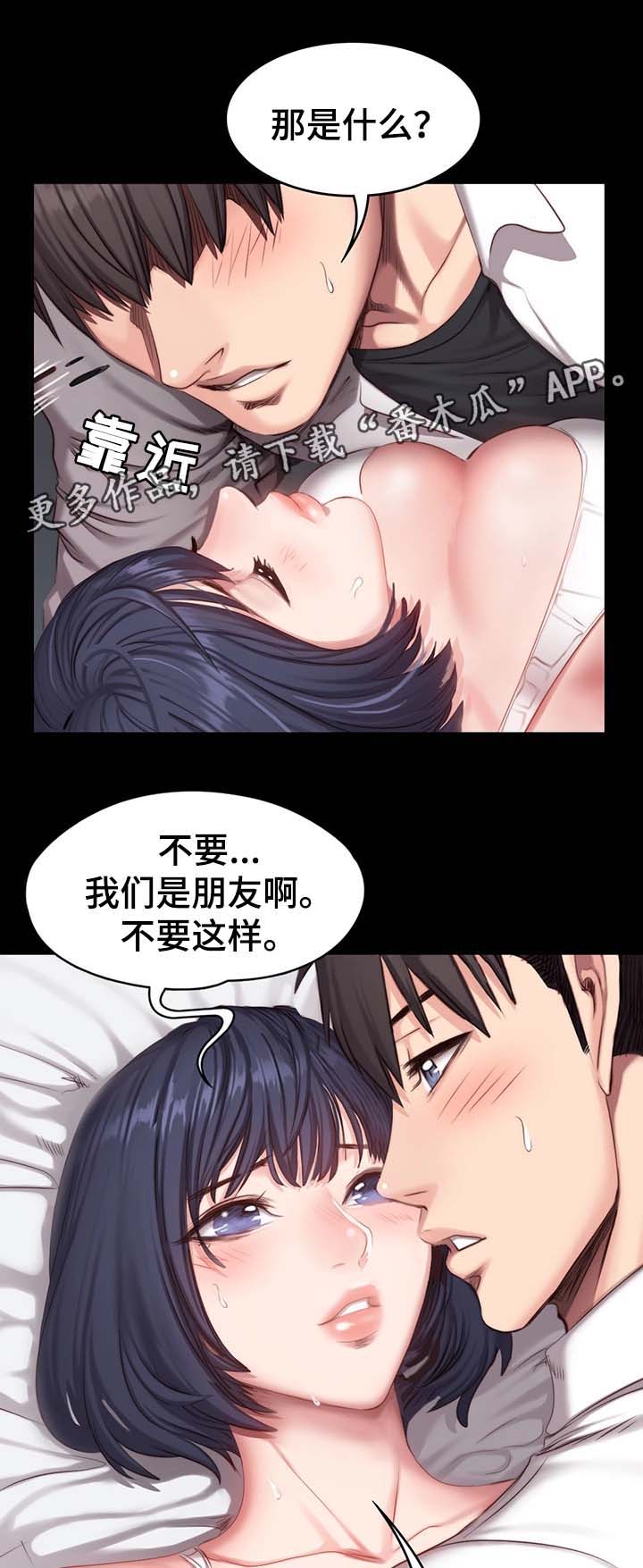 《健身馆教练》漫画最新章节第39章：进度加快免费下拉式在线观看章节第【22】张图片