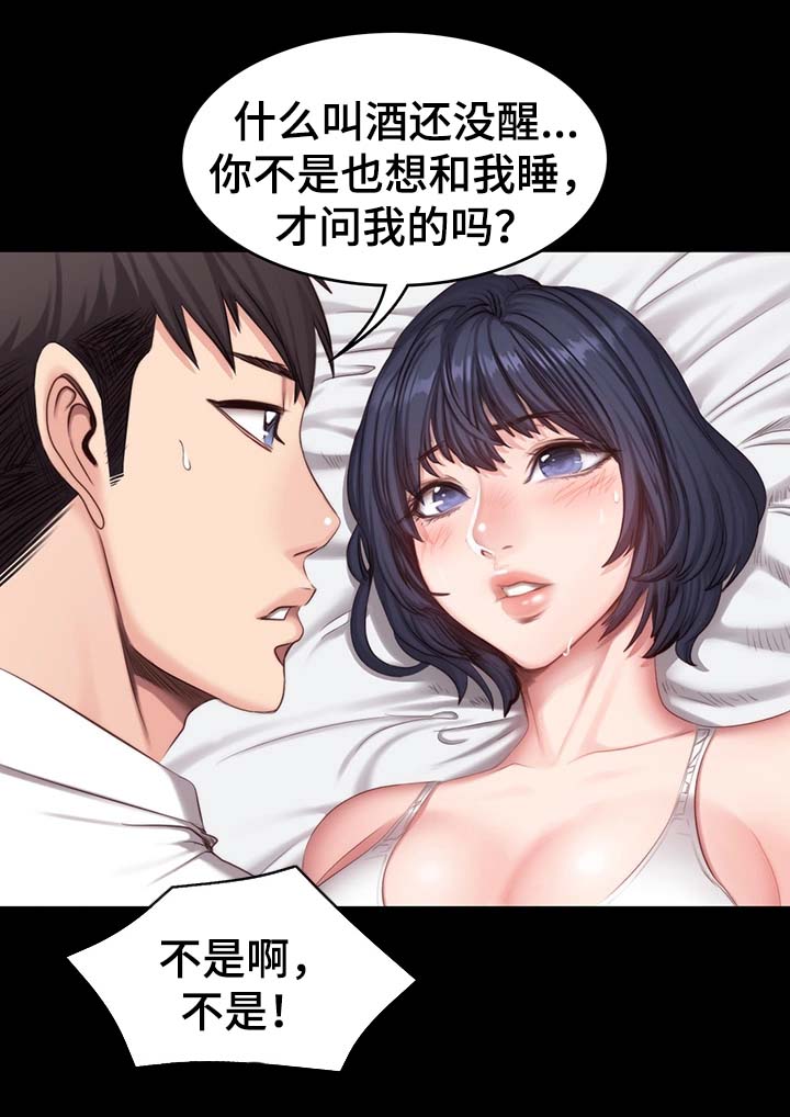 《健身馆教练》漫画最新章节第39章：进度加快免费下拉式在线观看章节第【23】张图片