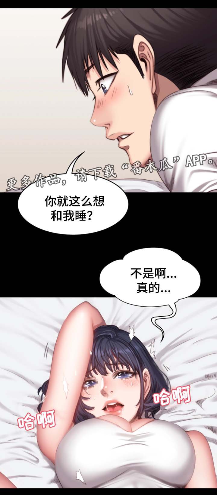 《健身馆教练》漫画最新章节第39章：进度加快免费下拉式在线观看章节第【4】张图片