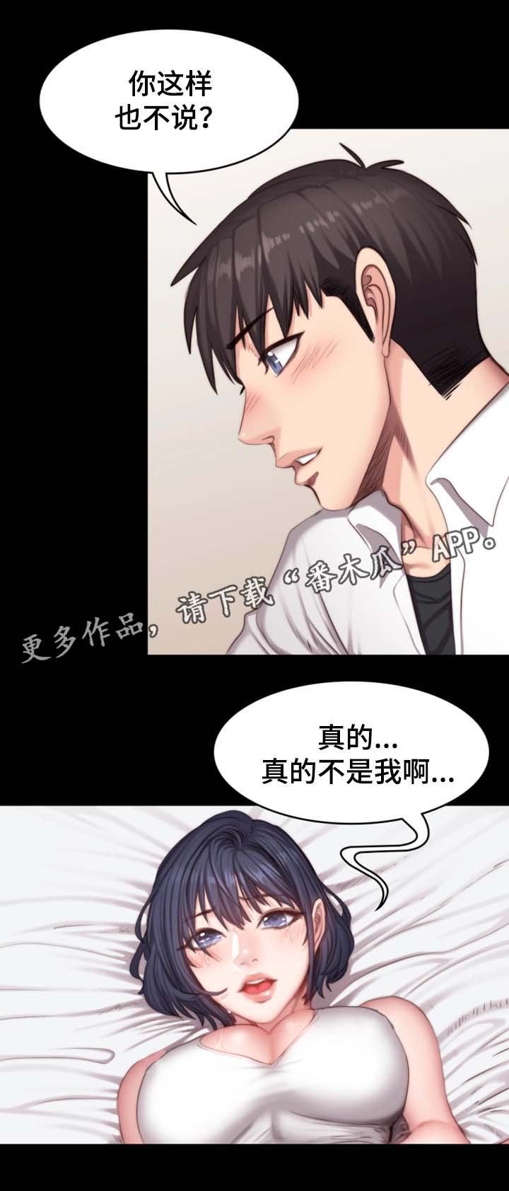 《健身馆教练》漫画最新章节第39章：进度加快免费下拉式在线观看章节第【10】张图片