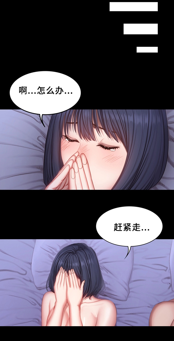 《健身馆教练》漫画最新章节第41章：整理仓库免费下拉式在线观看章节第【14】张图片