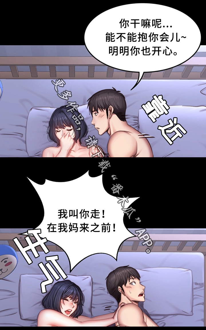 《健身馆教练》漫画最新章节第41章：整理仓库免费下拉式在线观看章节第【13】张图片