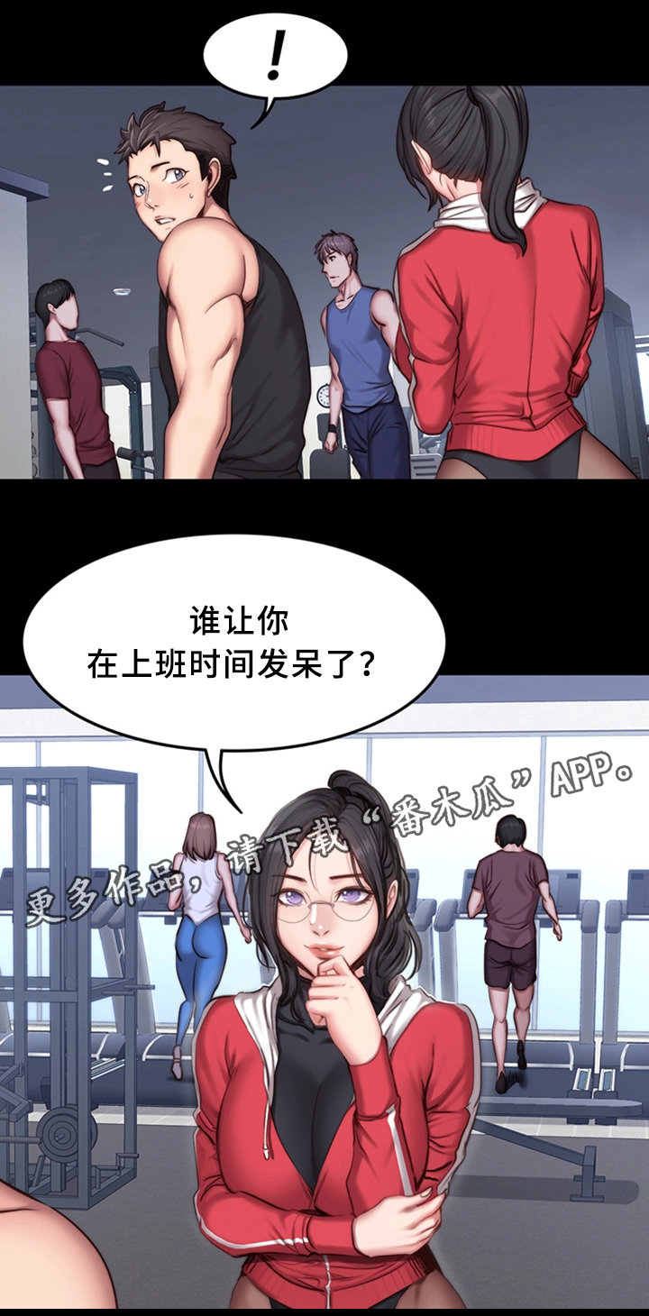 《健身馆教练》漫画最新章节第41章：整理仓库免费下拉式在线观看章节第【5】张图片