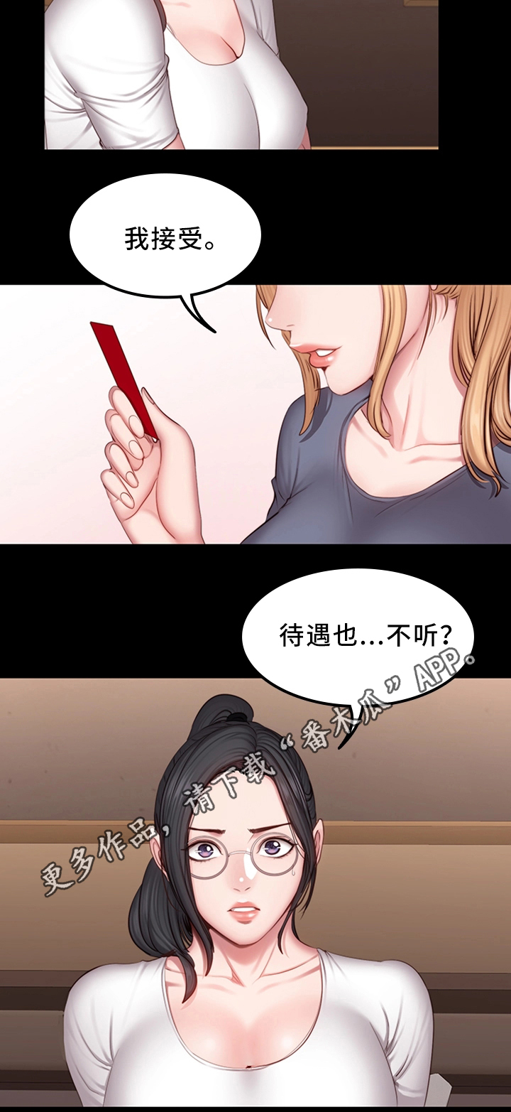 《健身馆教练》漫画最新章节第45章：妹妹免费下拉式在线观看章节第【5】张图片